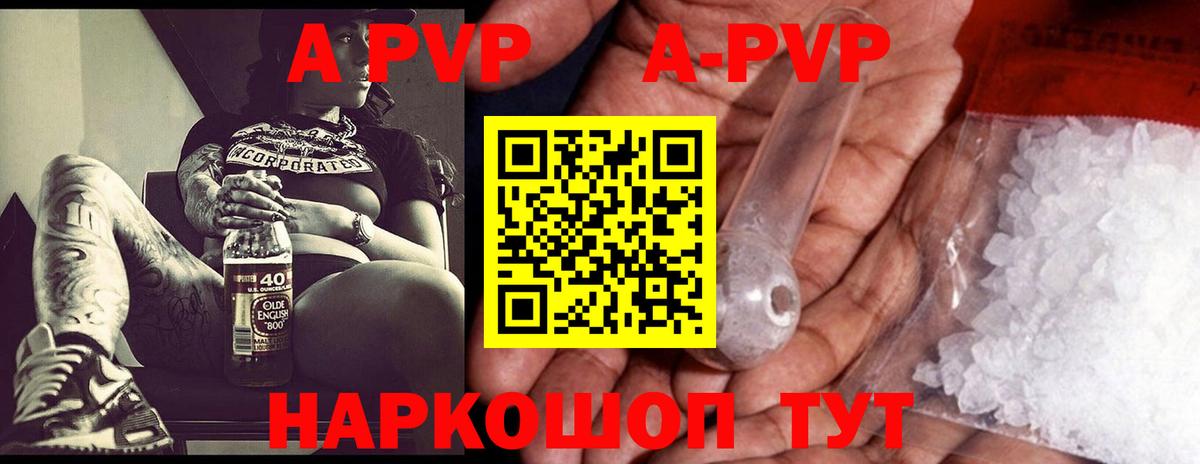 Alpha PVP мука  APVP мука  Дедовск  Alpha-PVP кристаллы  Вход с VPN 