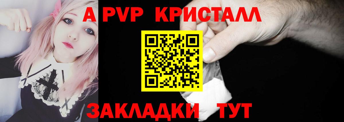 Alpha PVP СК КРИС Дедовск