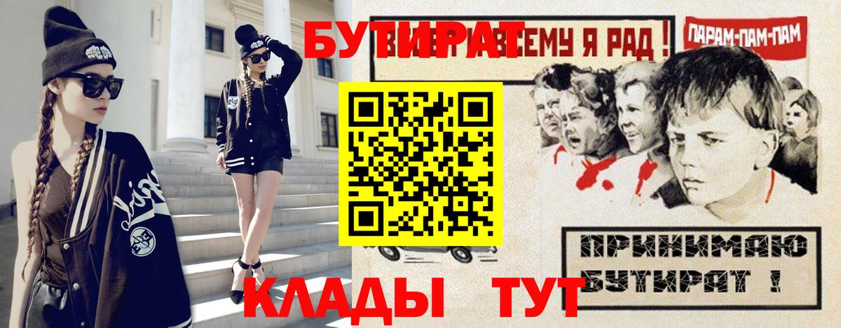 Бутират 99% Дедовск