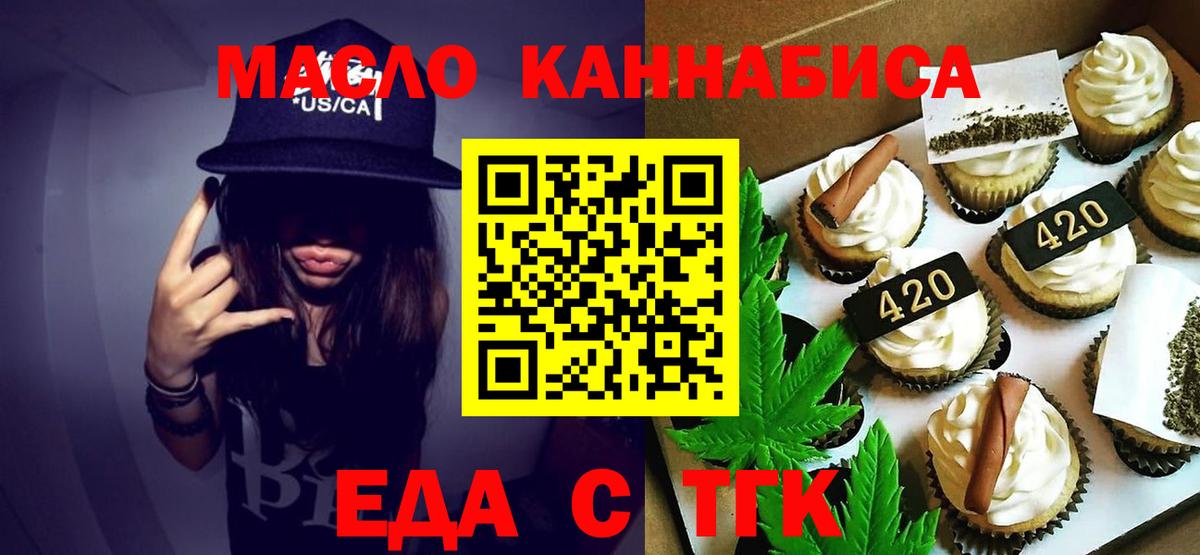 Печенье с ТГК конопля Дедовск