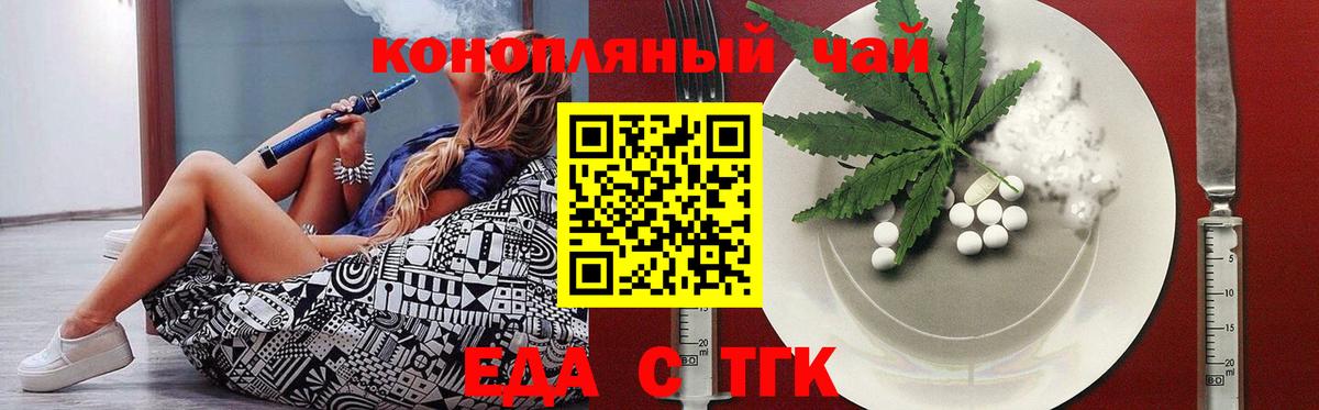 Дедовск  Cannafood марихуана  Вход с VPN 