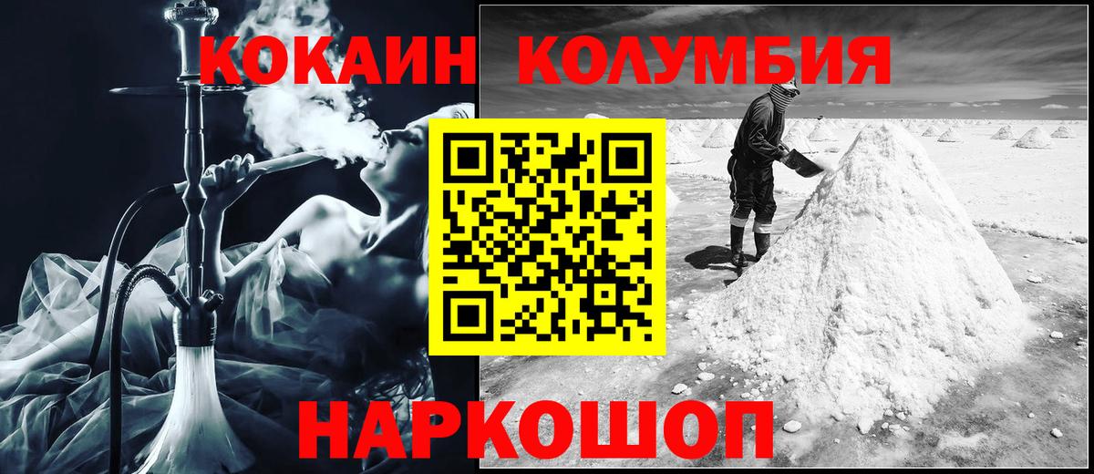 КОКАИН Эквадор Дедовск