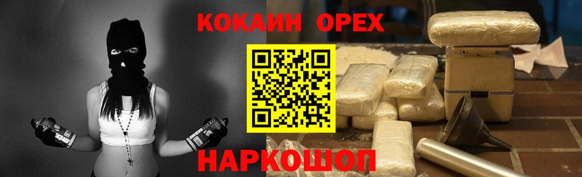 Кокаин Эквадор Дедовск