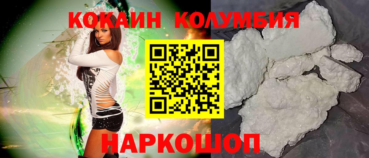 Дедовск  КОКАИН Эквадор  COCAIN FishScale  Вход с VPN 