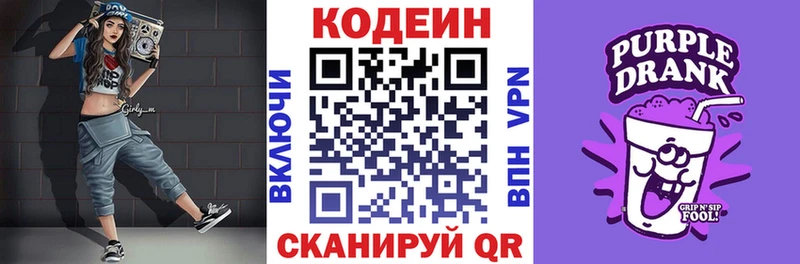 OMG tor  Дедовск  Кодеиновый сироп Lean напиток Lean (лин) 