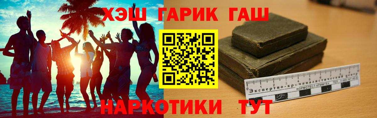 ГАШИШ Premium Дедовск