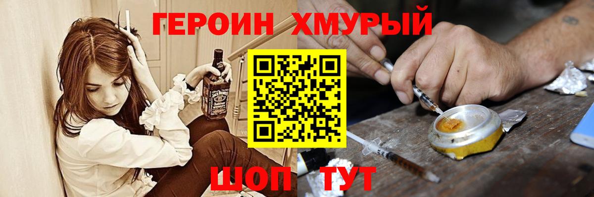 Героин афганец Дедовск