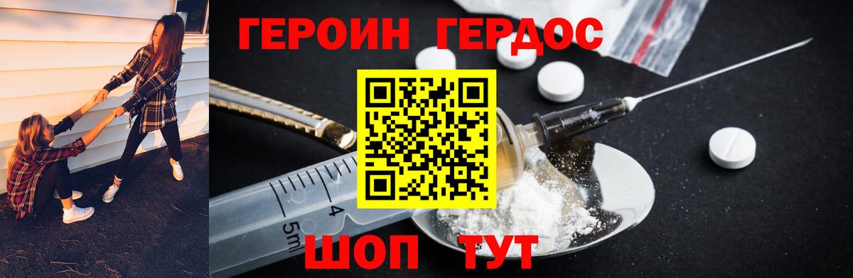 ГЕРОИН VHQ  Вход с VPN  Дедовск 