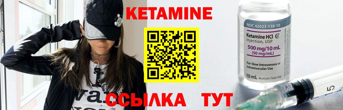 КЕТАМИН ketamine  Вход с VPN  Дедовск 