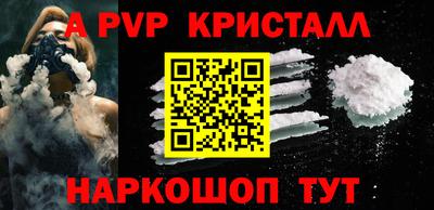 альфа пвп VHQ Беслан