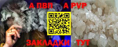 альфа пвп VHQ Беслан