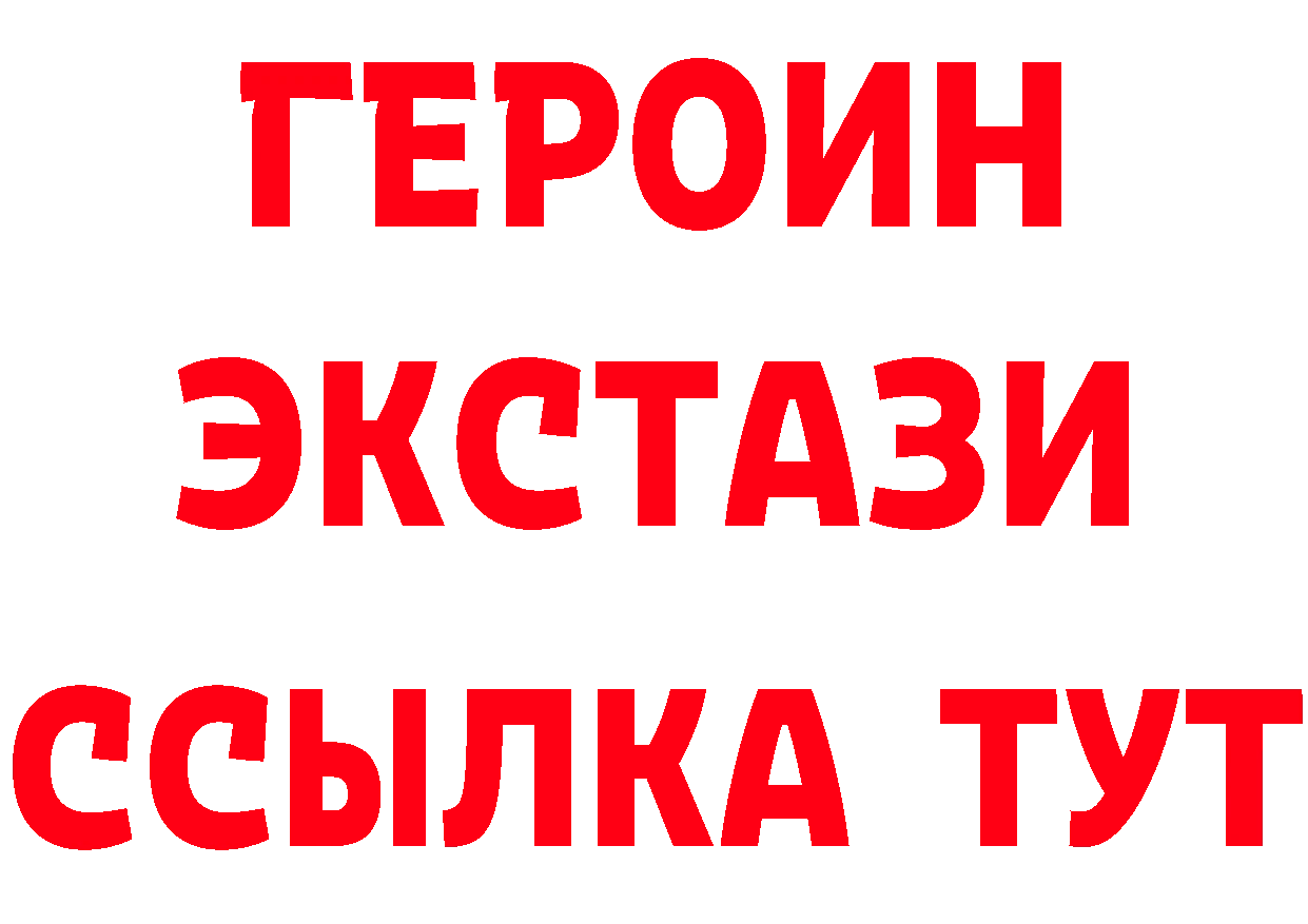 БУТИРАТ GHB вход площадка гидра Дедовск