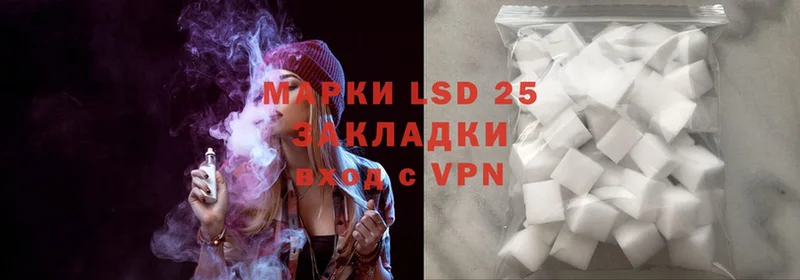 купить закладку  Дедовск  LSD-25 экстази кислота 