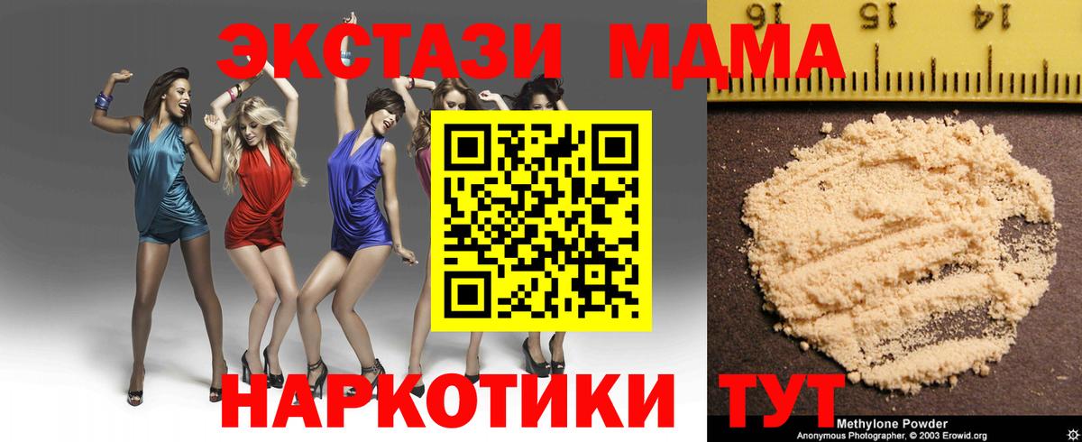 Сколько стоит  A-PVP СК кристаллы  ГАШИШ  Вход с VPN  Лсд 25  Дедовск  Бошки Шишки  МЕФ   ГАШ 