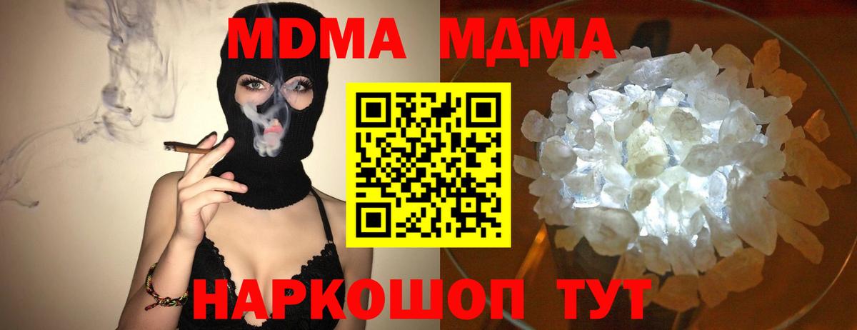 MDMA Molly  MDMA молли  Дедовск  MDMA  Вход с VPN 