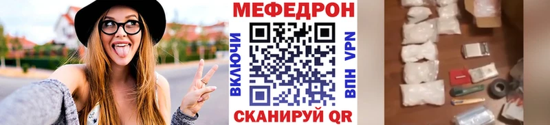 Мефедрон mephedrone  mega маркетплейс  Дедовск  где купить  