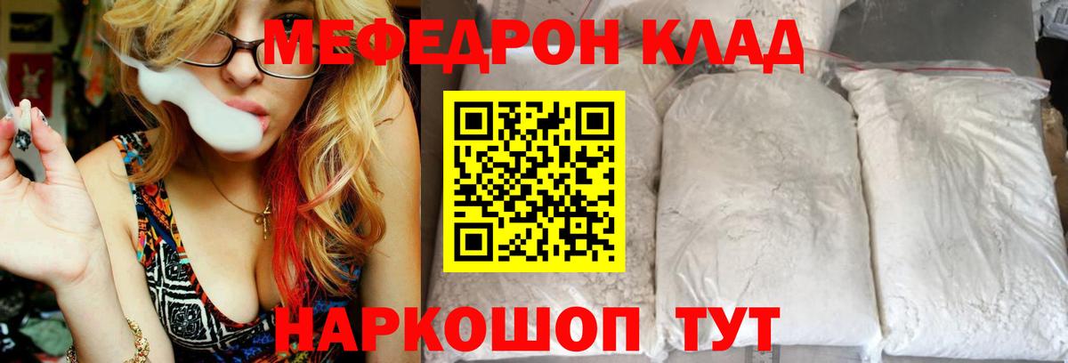 Меф мяу мяу  МЯУ-МЯУ VHQ  Дедовск  Вход с VPN 