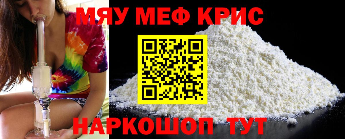 МЕФ мука Дедовск