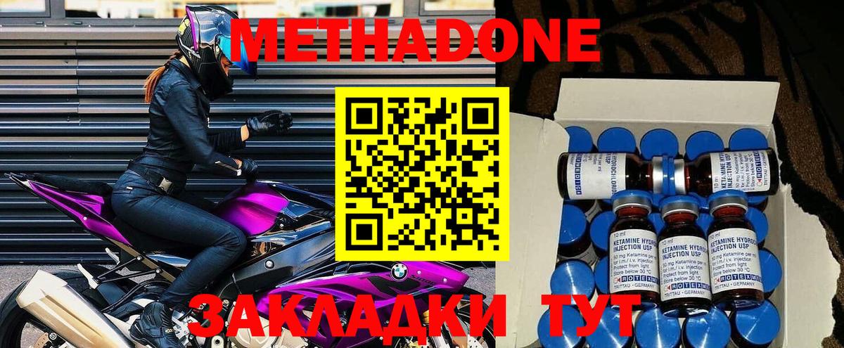 Дедовск  Метадон methadone  Метадон VHQ  Вход с VPN 