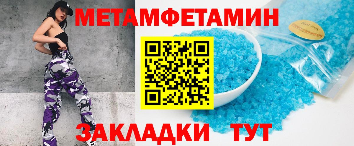 МЕТАМФЕТАМИН Methamphetamine  Дедовск 