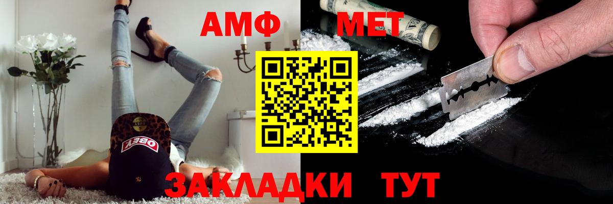 МЕТАМФЕТАМИН пудра  Вход с VPN  Дедовск 