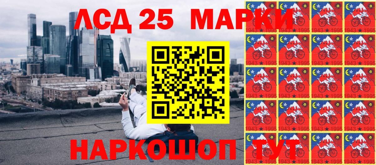 Марки 25I-NBOMe 1,8мг Дедовск