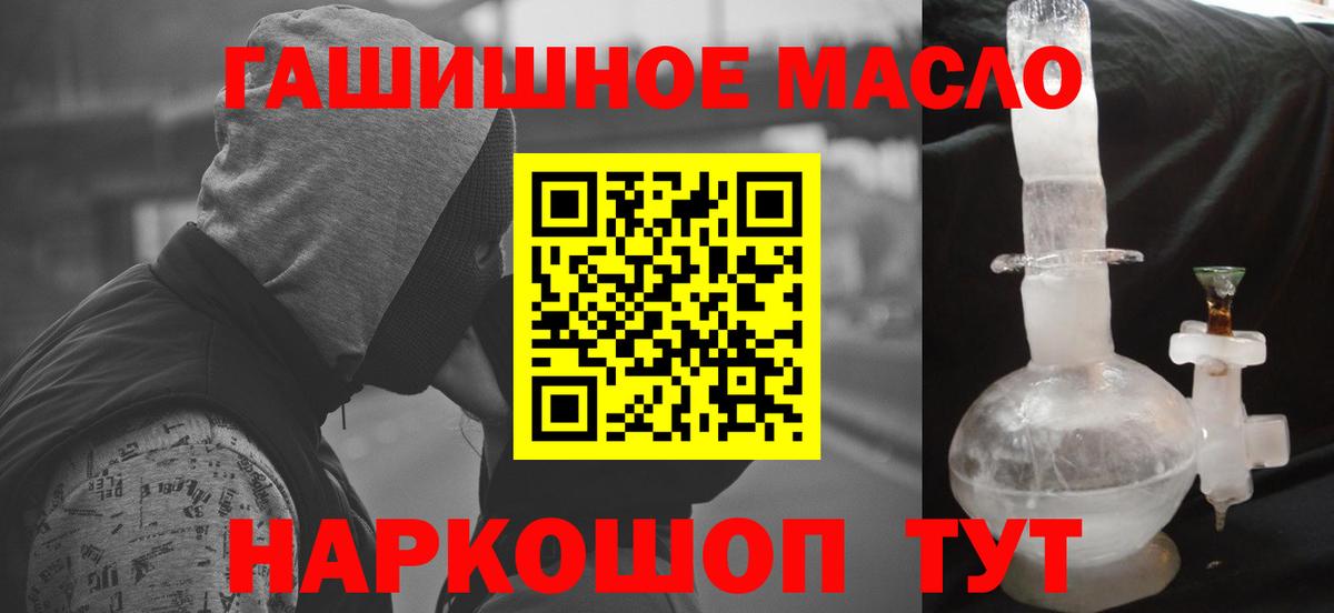 Дистиллят ТГК концентрат  магазин продажи   Дедовск 