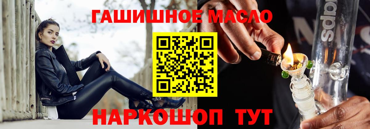 ТГК THC oil  Дистиллят ТГК Wax  Дедовск  Вход с VPN 