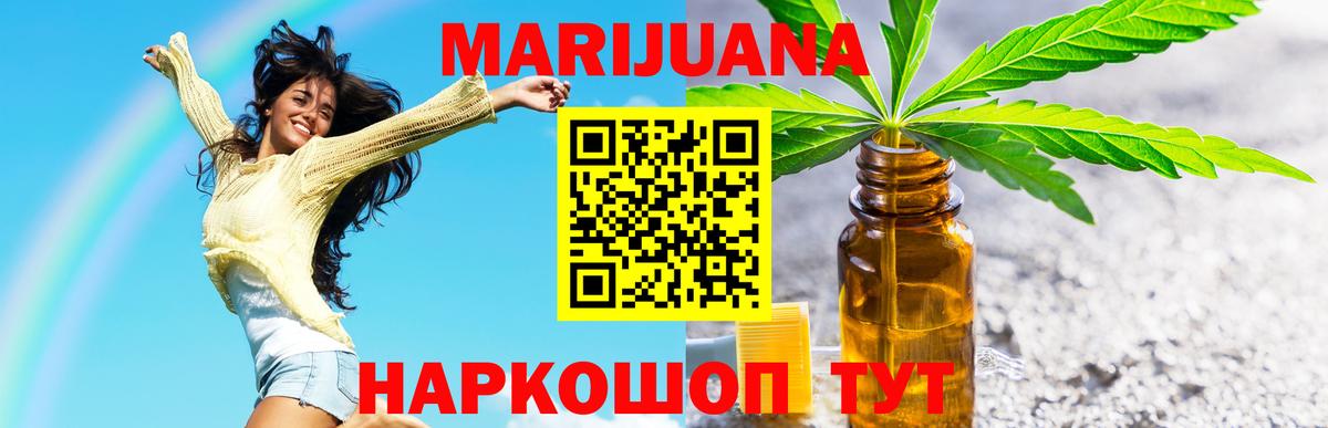Дедовск  Марихуана конопля  Вход с VPN  МАРИХУАНА MAZAR  Шишки марихуана THC 21% 